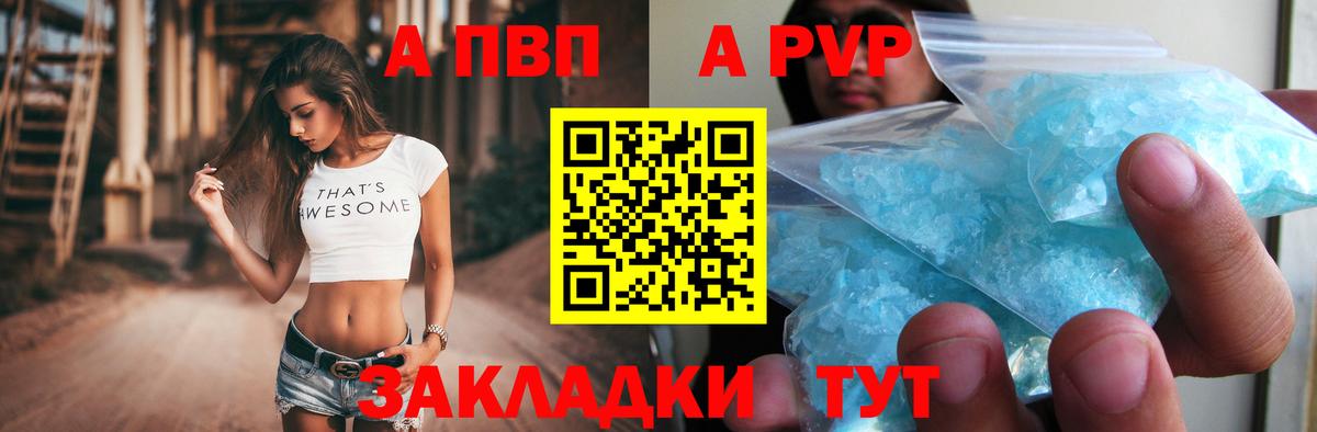 Качканар  Альфа ПВП VHQ  Вход с VPN  A PVP СК КРИС  Alfa_PVP VHQ 
