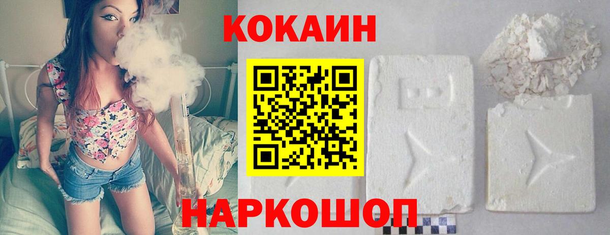 Cocaine Fish Scale Качканар
