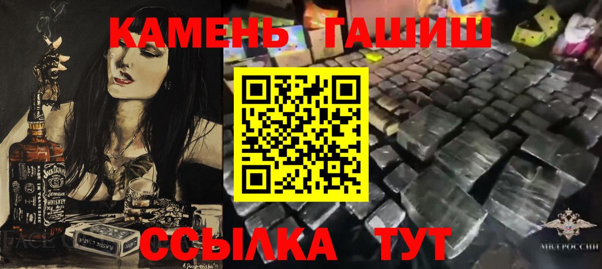 ГАШИШ Изолятор Качканар