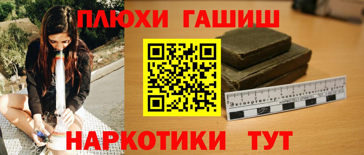 Гашиш hashish  Гашиш  Качканар  Вход с VPN  Гашиш Cannabis 