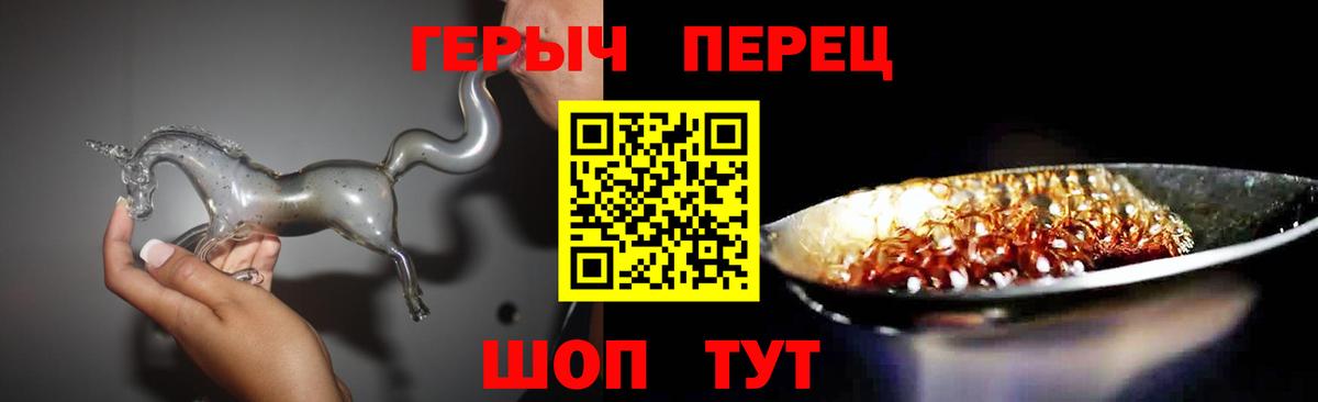 Качканар  ГЕРОИН  Вход с VPN  Героин белый 