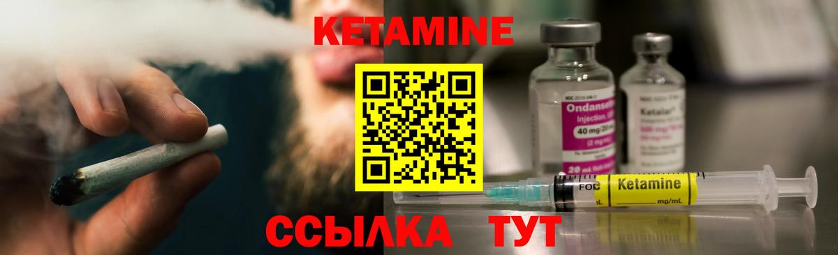 Кетамин VHQ Качканар