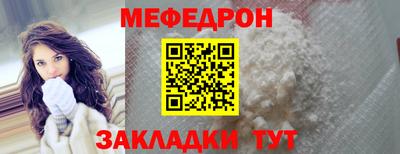 мефедрон VHQ Кинель