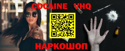 мефедрон VHQ Кинель