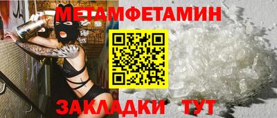 метамфетамин Кимры