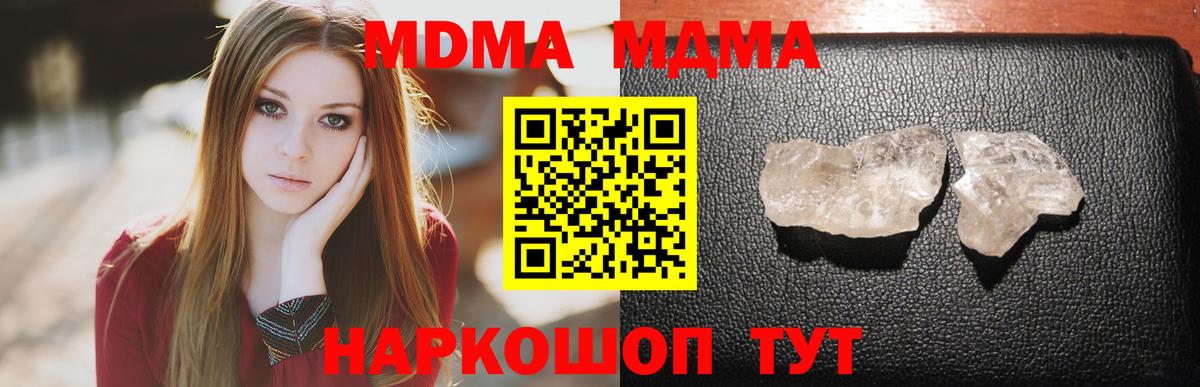 MDMA кристаллы  Вход с VPN  Качканар 