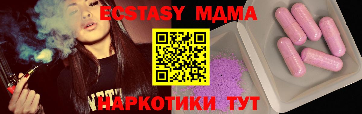 МДМА crystal Качканар