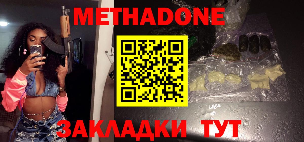 МЕТАДОН мёд  Вход с VPN  Качканар  МЕТАДОН VHQ 