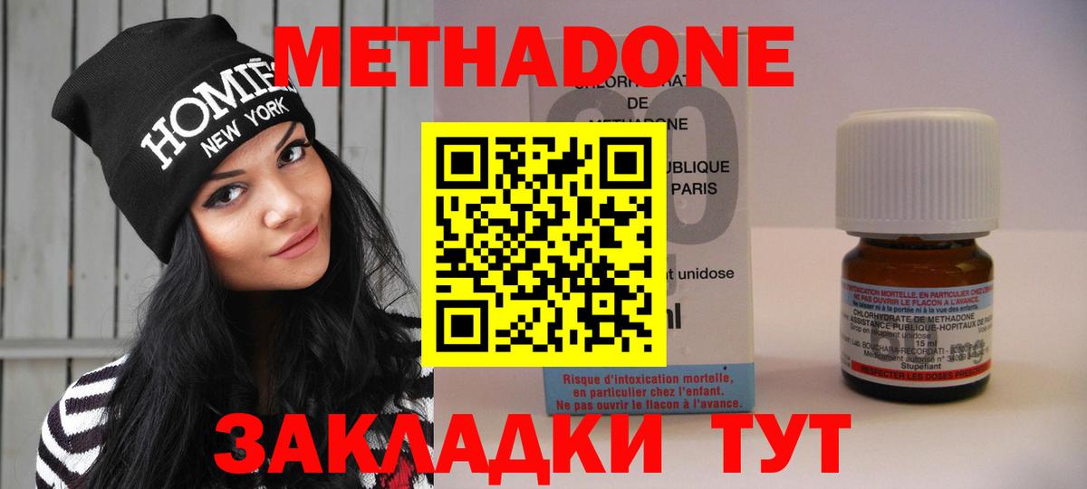 МЕТАДОН мёд Качканар