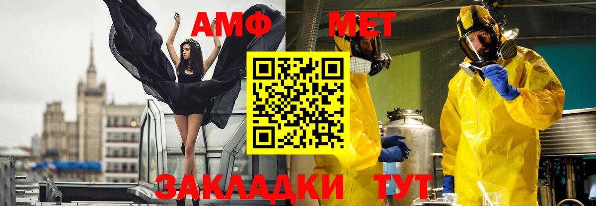 Метамфетамин винт Качканар