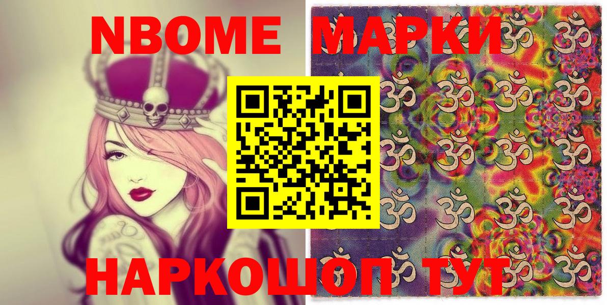 Наркотические марки 1,8мг  купить   Качканар  Вход с VPN 