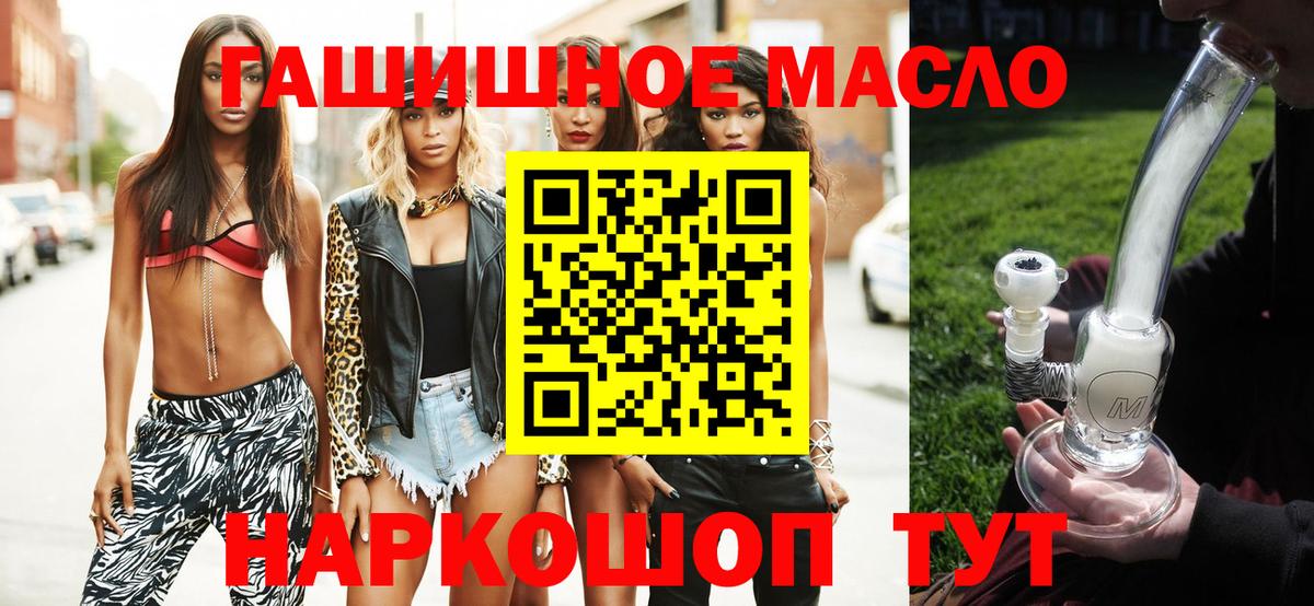 Качканар  Дистиллят ТГК гашишное масло  Вход с VPN 